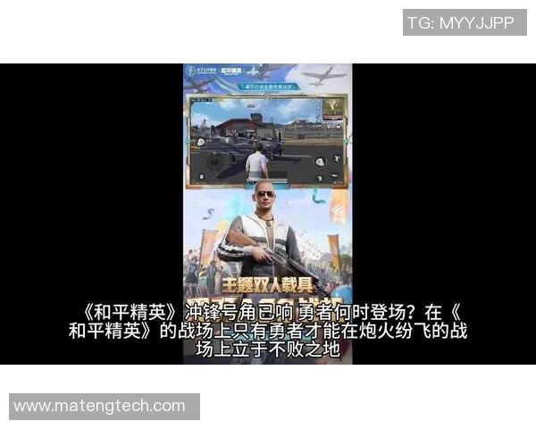 最新和平精英团队协作排行榜揭晓JDG战队强势领跑前十名