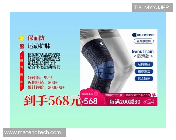极限运动护膝选购指南及推荐品牌分析助你安全畅享运动乐趣