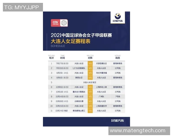 广州网球队以97分领跑钻石联赛积分榜展现强劲实力