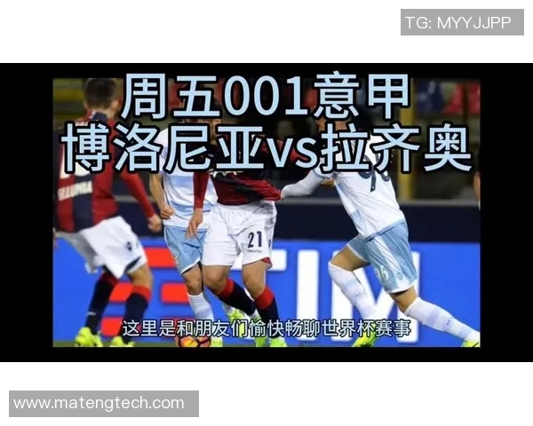 拉齐奥主场迎战巴博洛尼亚力争三分冲击联赛前列 拉齐奥主场迎战巴博洛尼亚力争三分冲击联赛前列